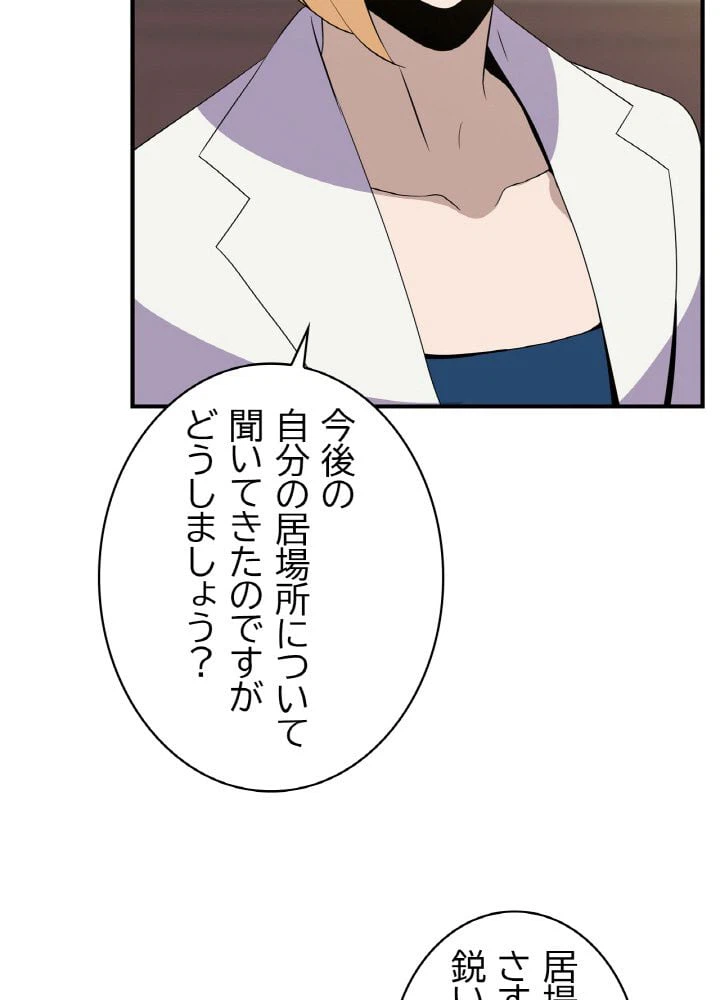 ページ 16 — 第63話