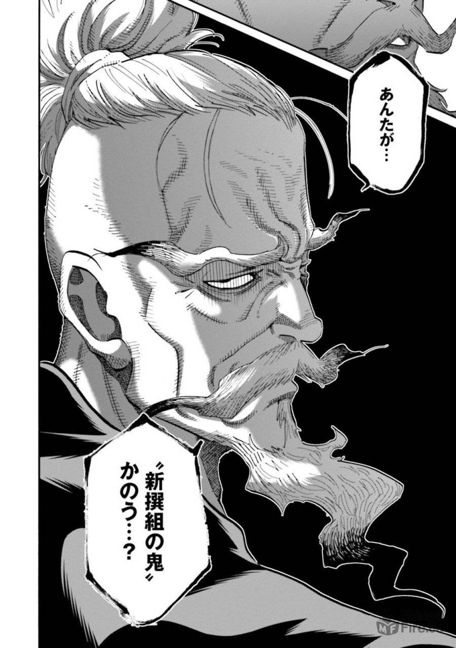 ページ 30 — 第142話