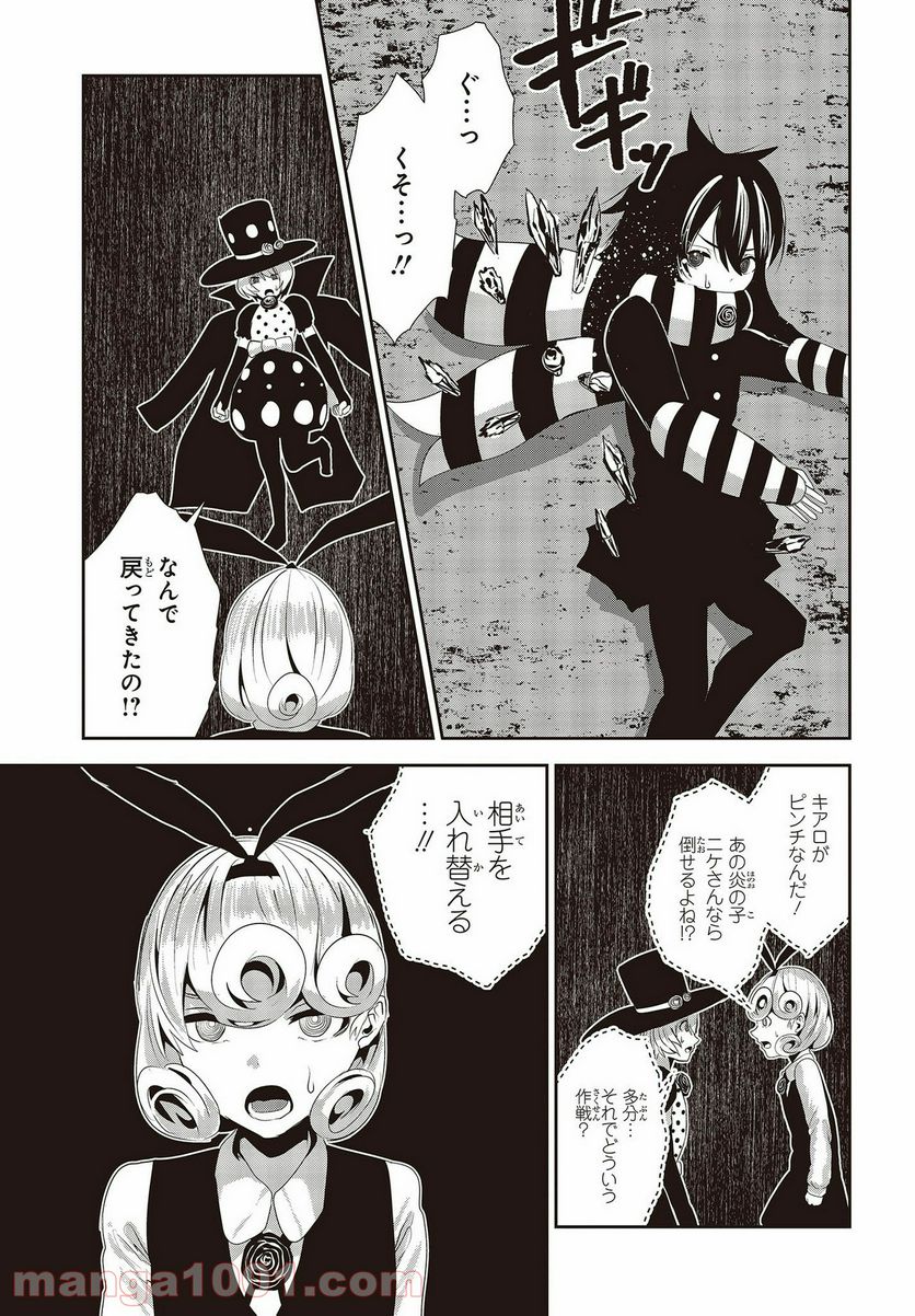 ページ 15 — 第17話