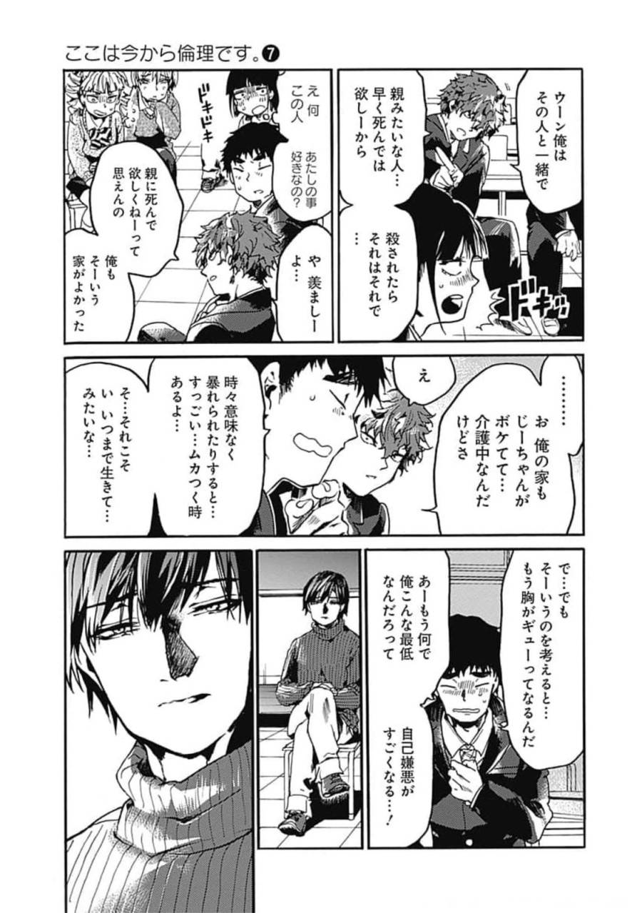 ページ 13 — 第34話
