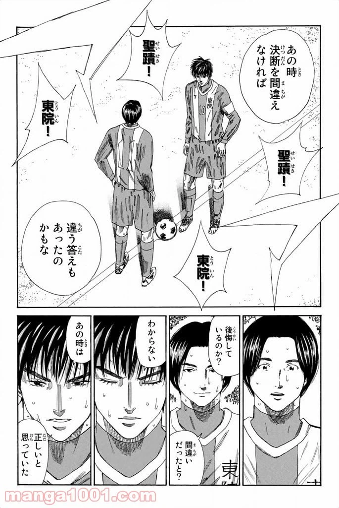 ページ 18 — 第104話