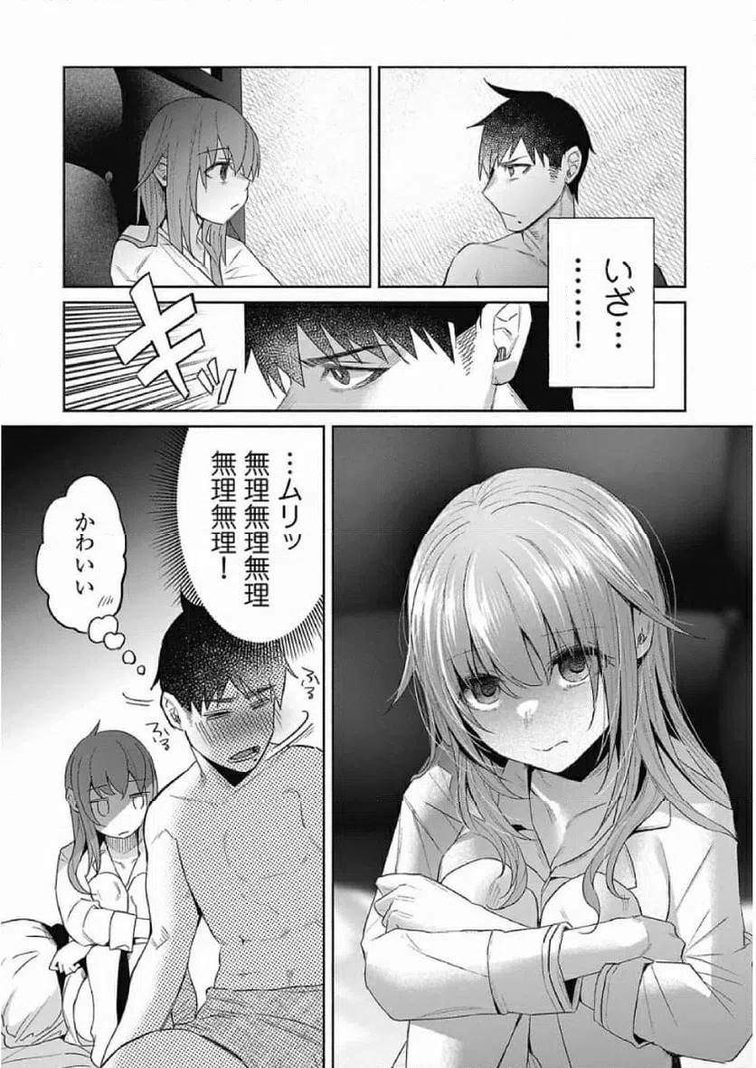 ページ 16 — 第38話