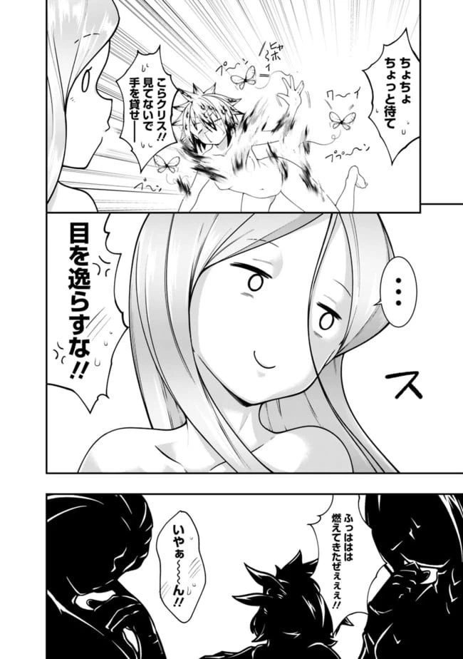 ページ 4 — 第145話