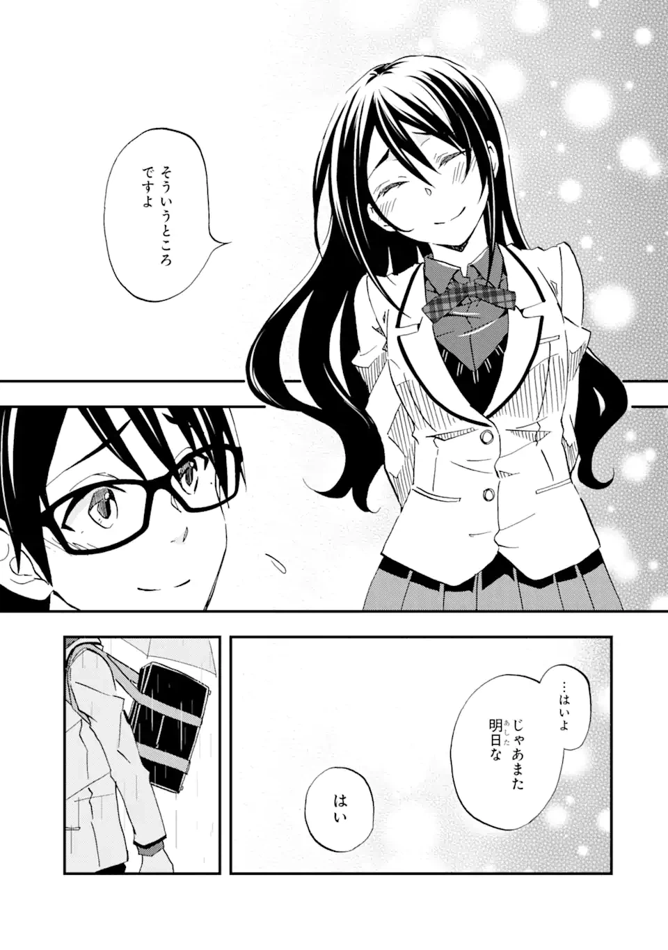 ページ 15 — 第7.2話