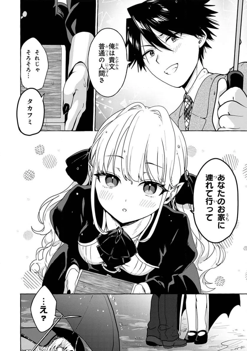 ページ 18 — 第1話