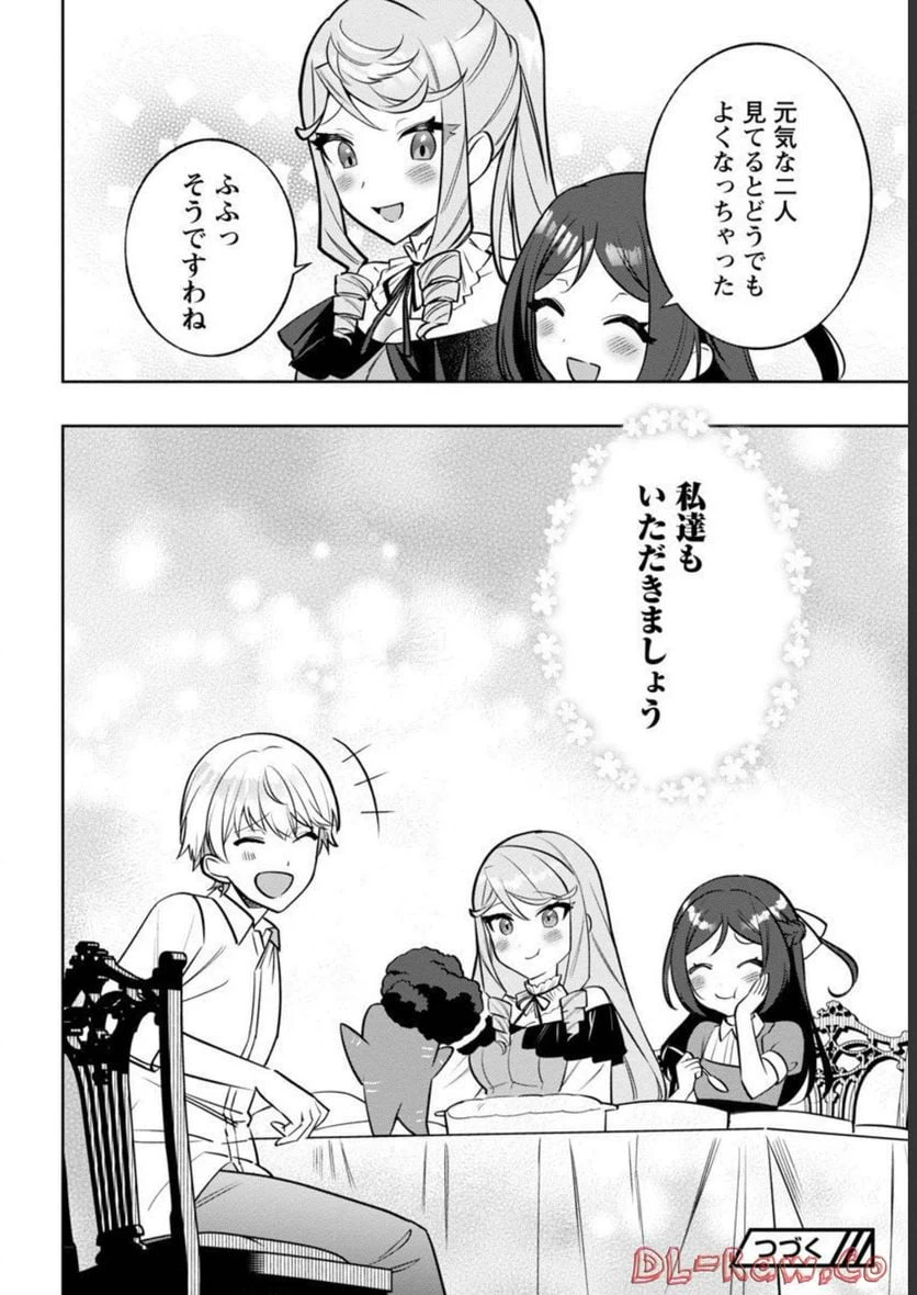 ページ 34 — 第8話