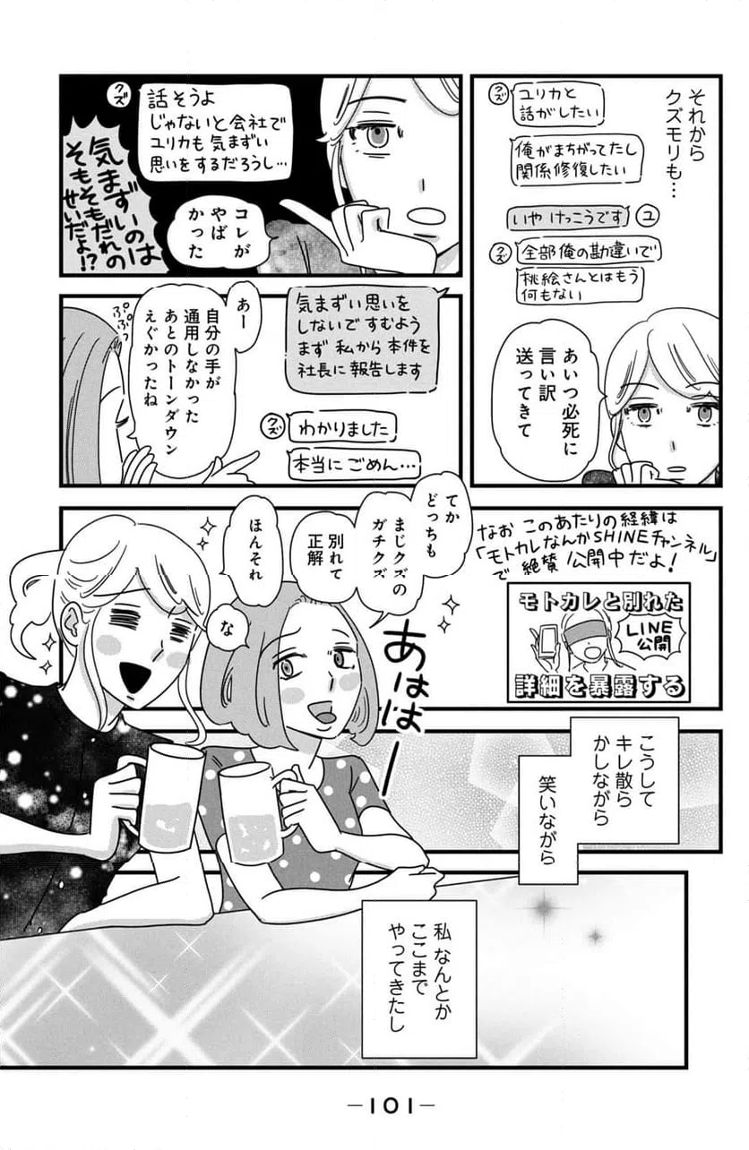 ページ 9 — 第35話