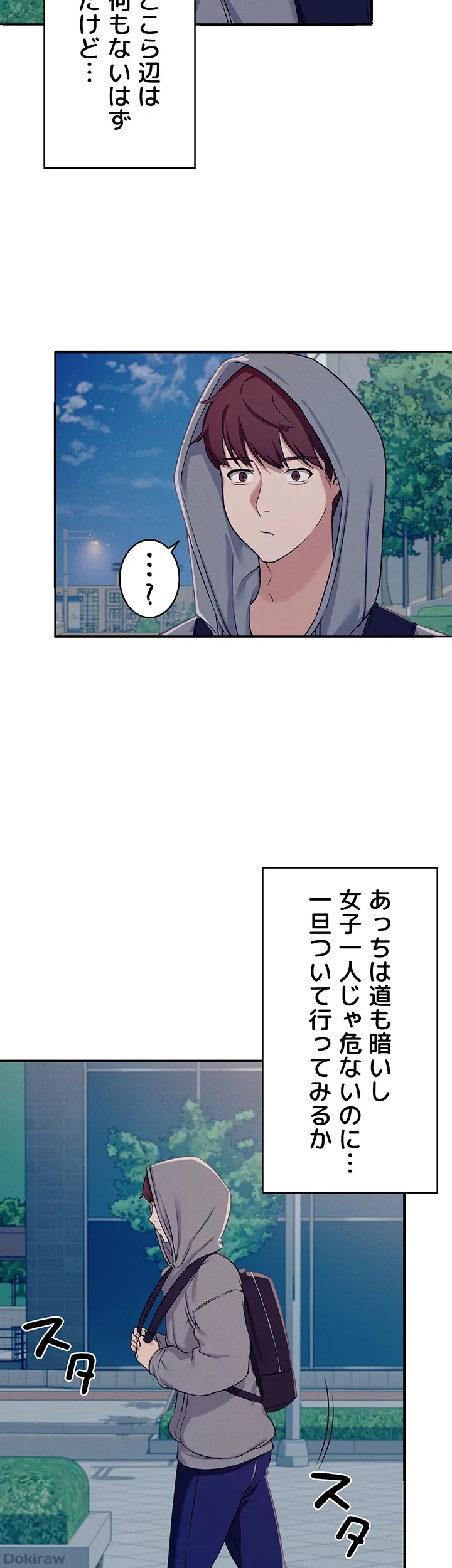 ページ 37 — 第3話