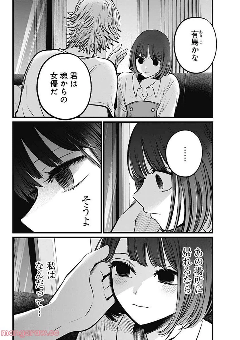 ページ 10 — 第101話