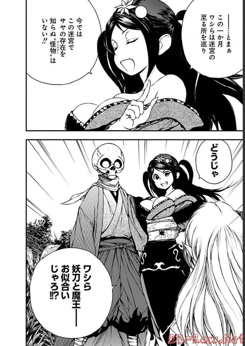 ページ 12 — 第7話
