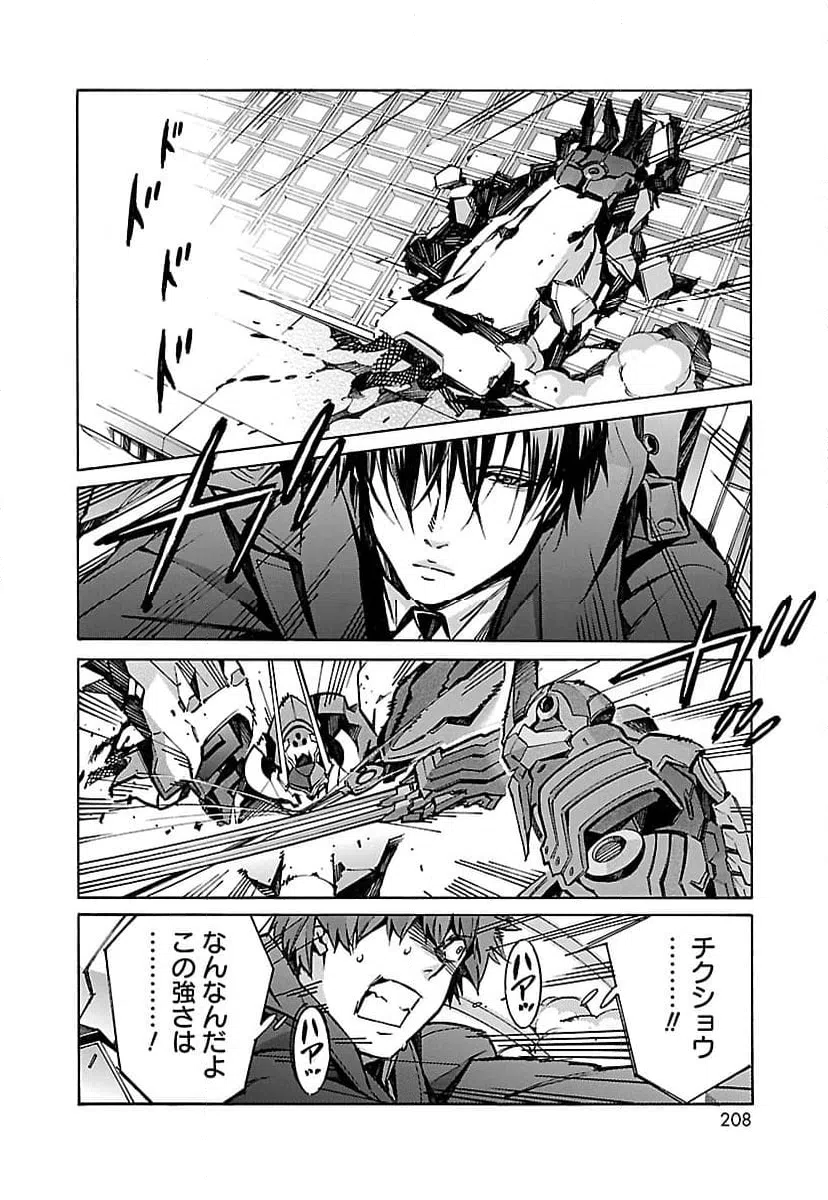 ページ 22 — 第31話