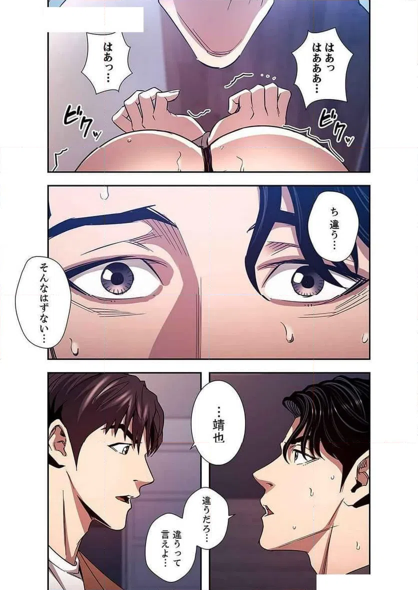 ページ 21 — 第35話