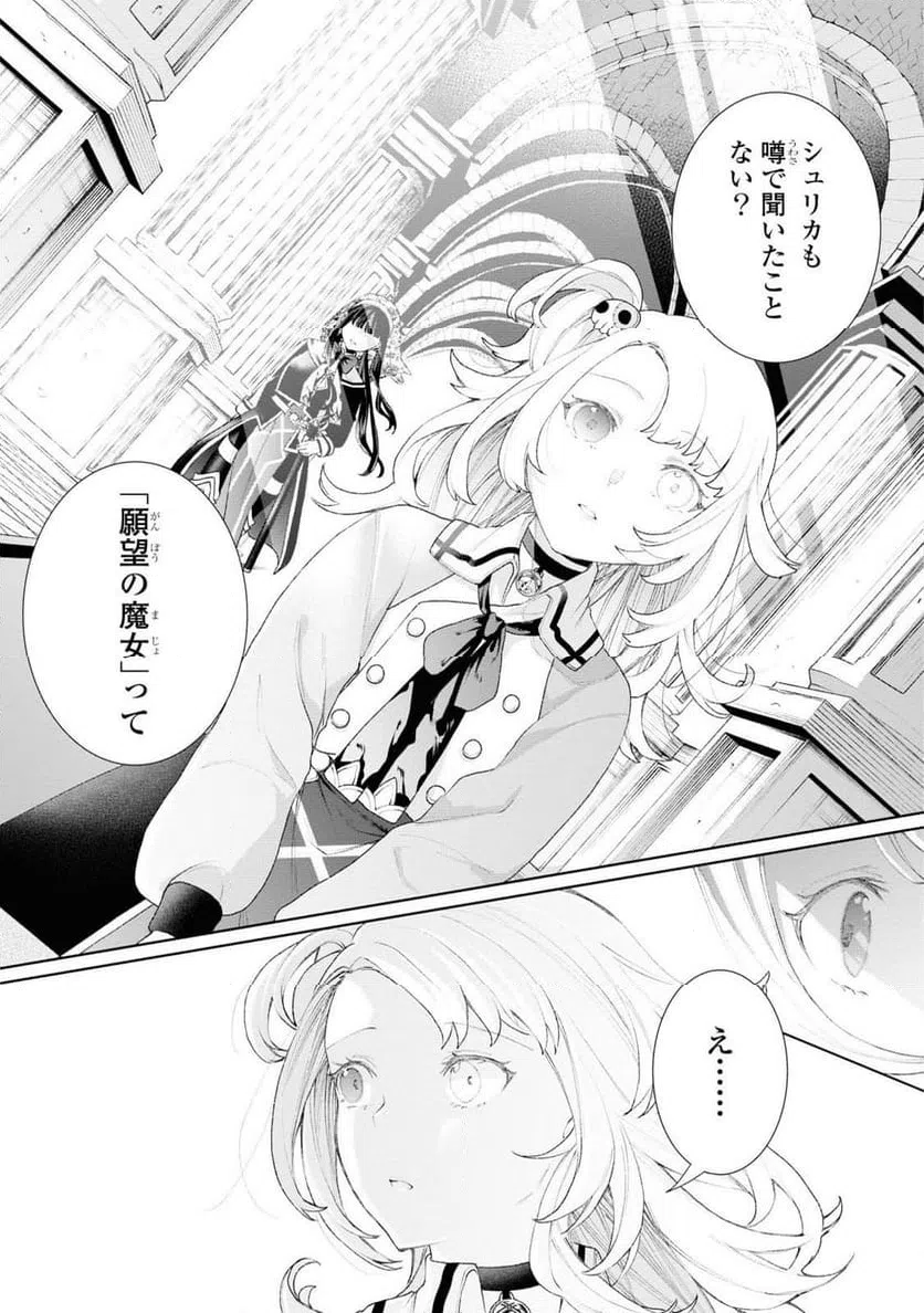 ページ 13 — 第2話