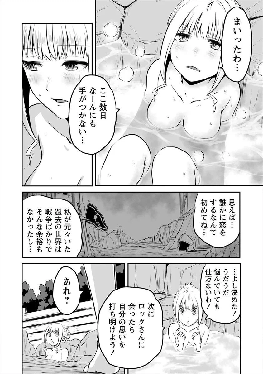 ページ 9 — 第15話