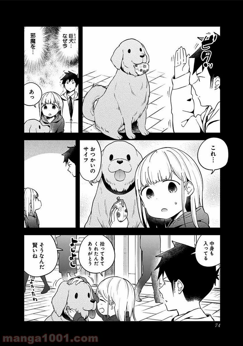 ページ 10 — 第62話