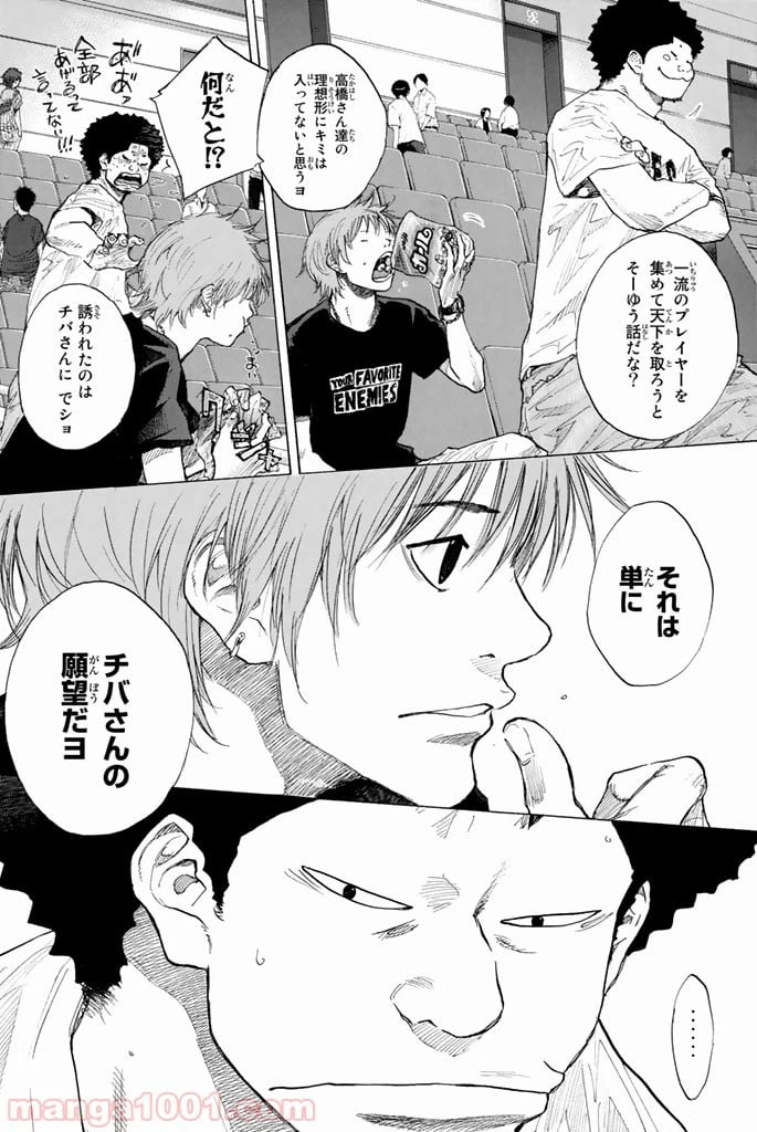 ページ 3 — 第251.2話