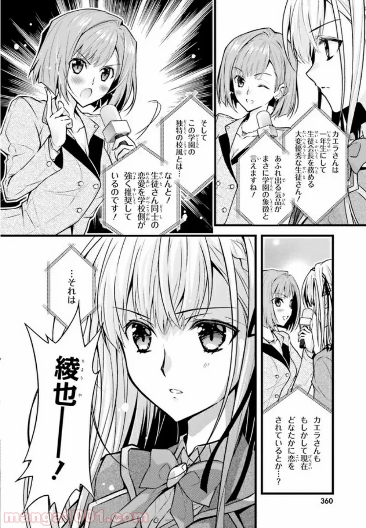 ページ 3 — 第45話