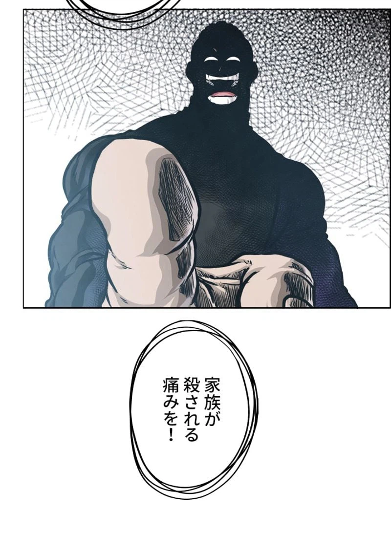 ページ 14 — 第205話
