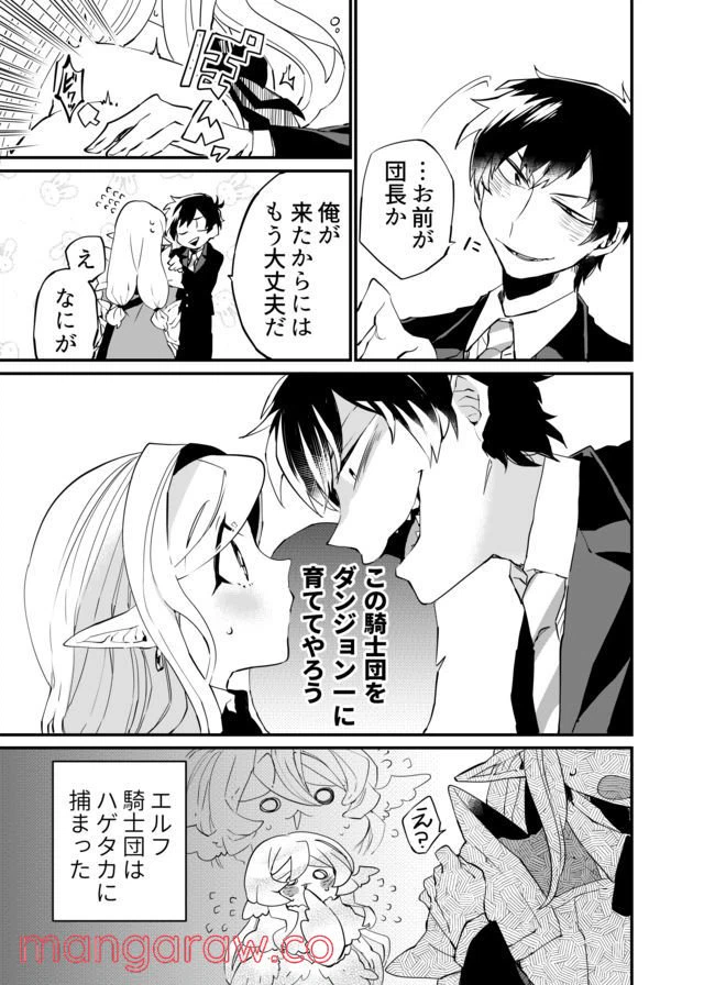 ページ 17 — 第9話