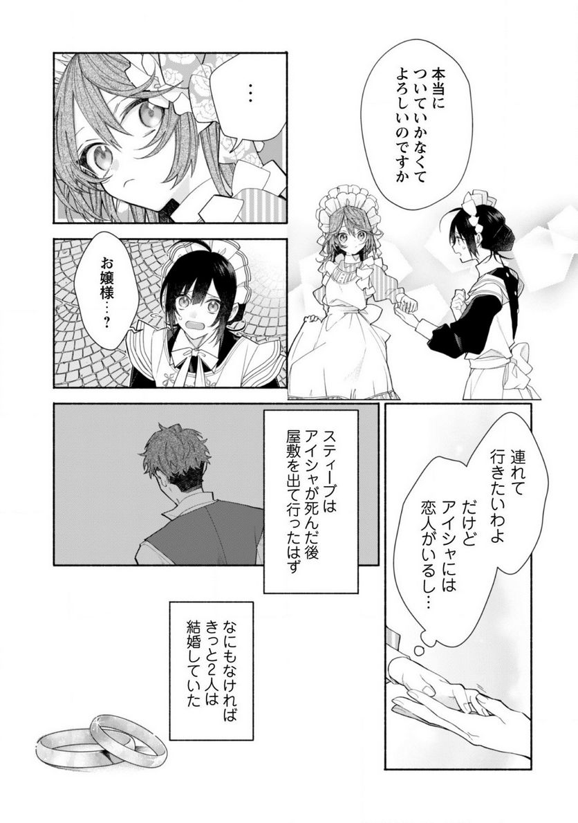 ページ 15 — 第6話