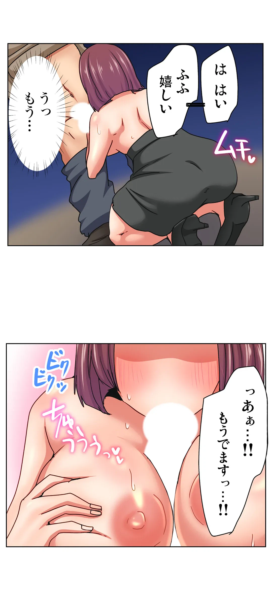 ページ 15 — 第17話
