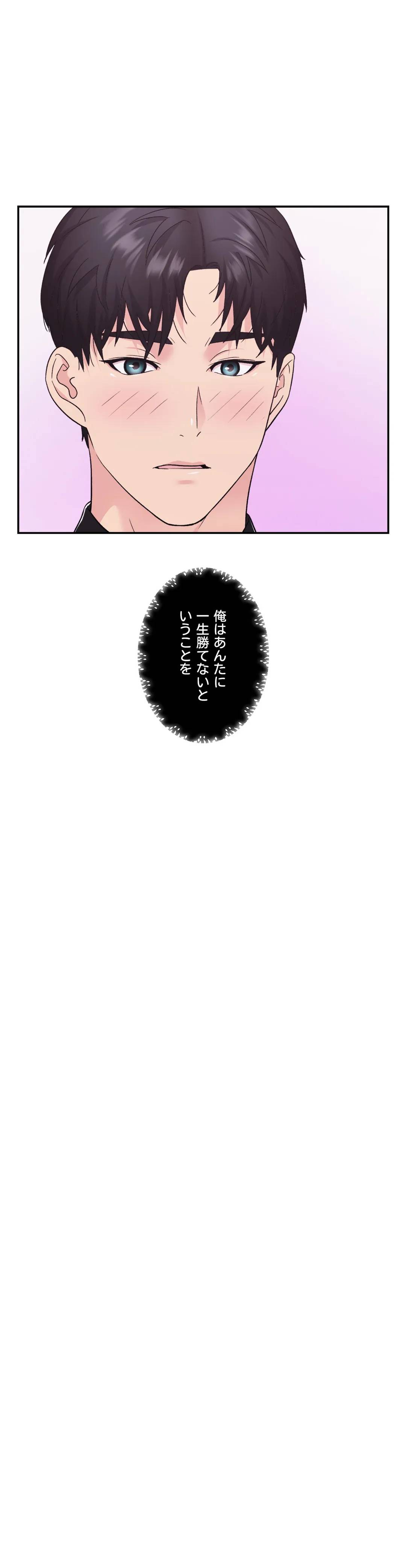 ページ 29 — 第13話