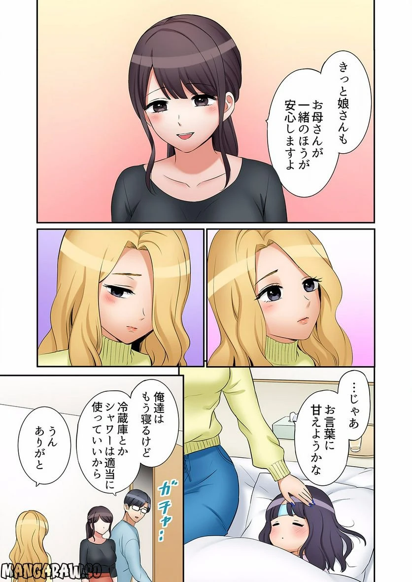 ページ 6 — 第19話