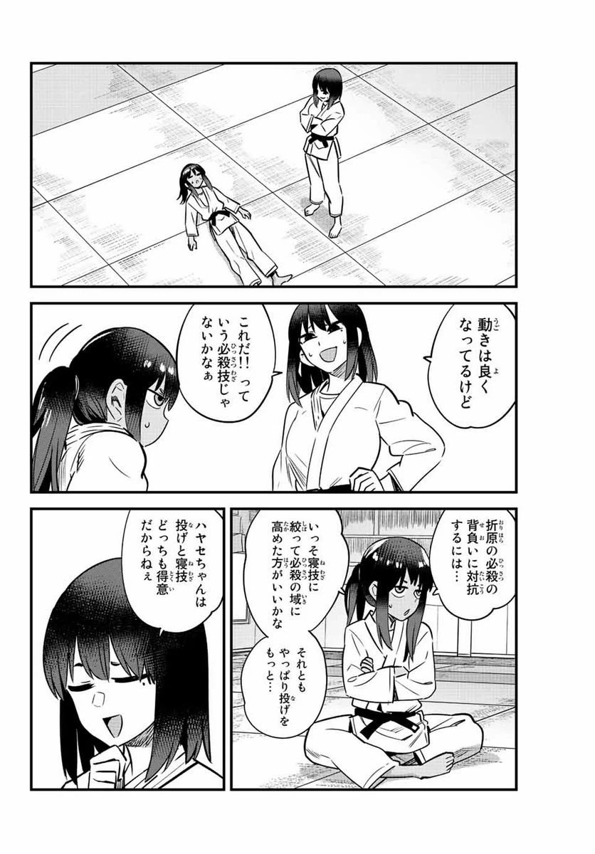 ページ 8 — 第125話