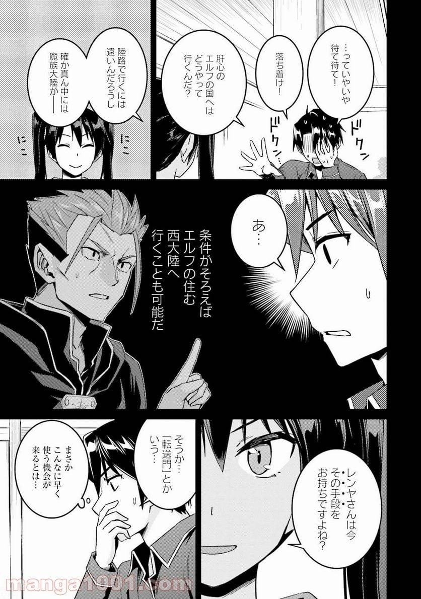 ページ 11 — 第20話