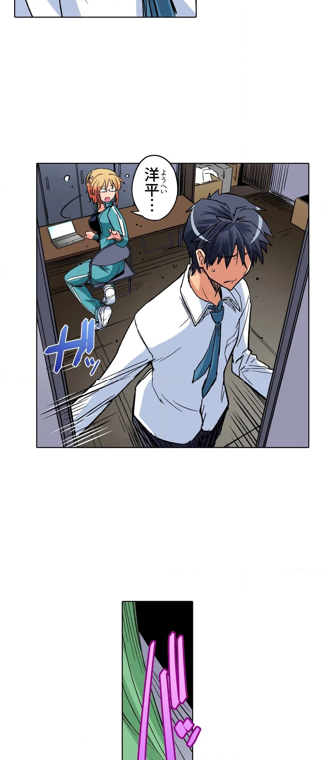ページ 7 — 第13話