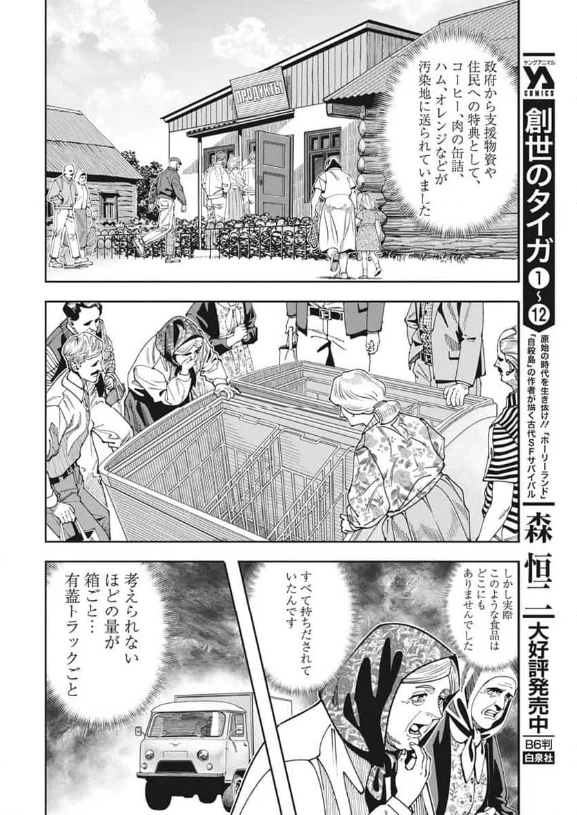 ページ 18 — 第15話