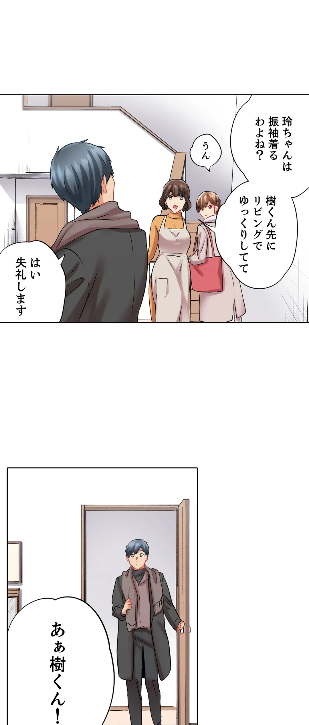 ページ 18 — 第111話