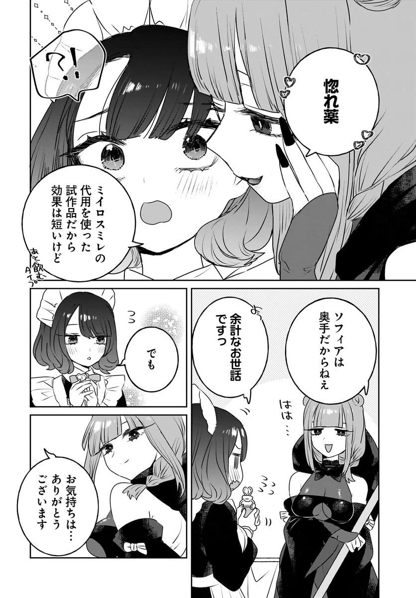 ページ 10 — 第10話