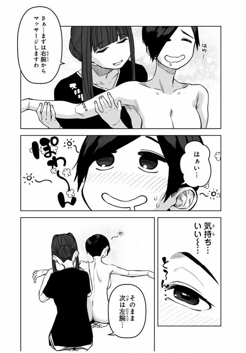 ページ 14 — 第28話