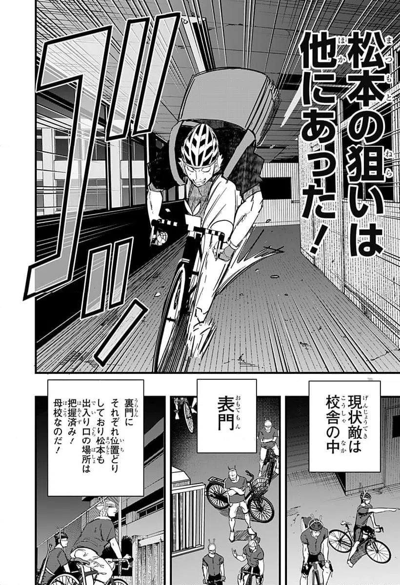 ページ 20 — 第12話