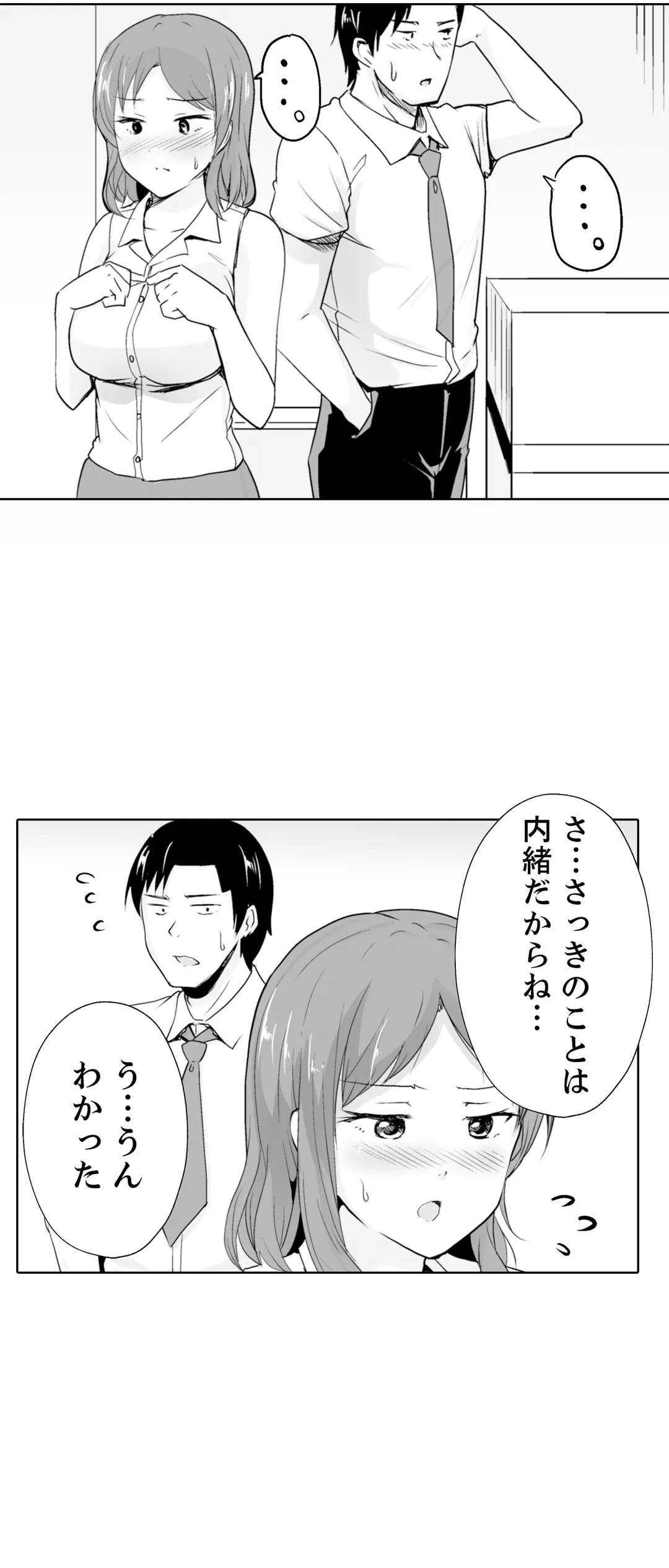ページ 17 — 第5話