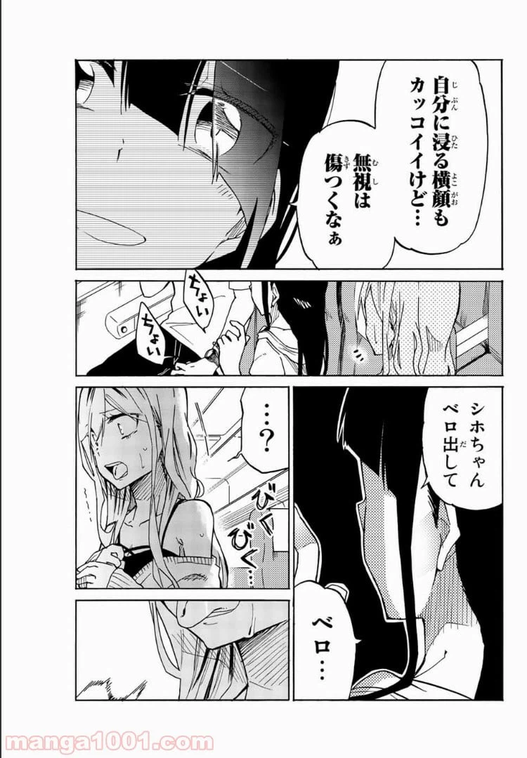 ページ 3 — 第22話