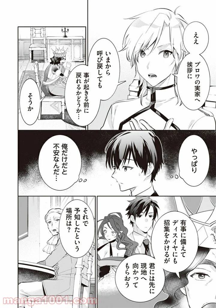ページ 13 — 第54話
