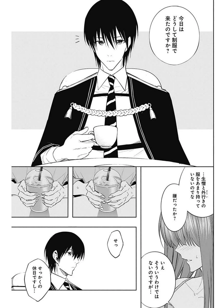 ページ 7 — 第60話