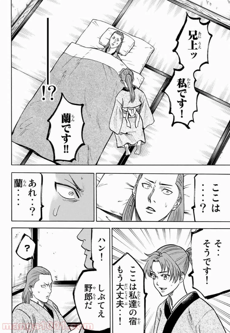 ページ 4 — 第31話
