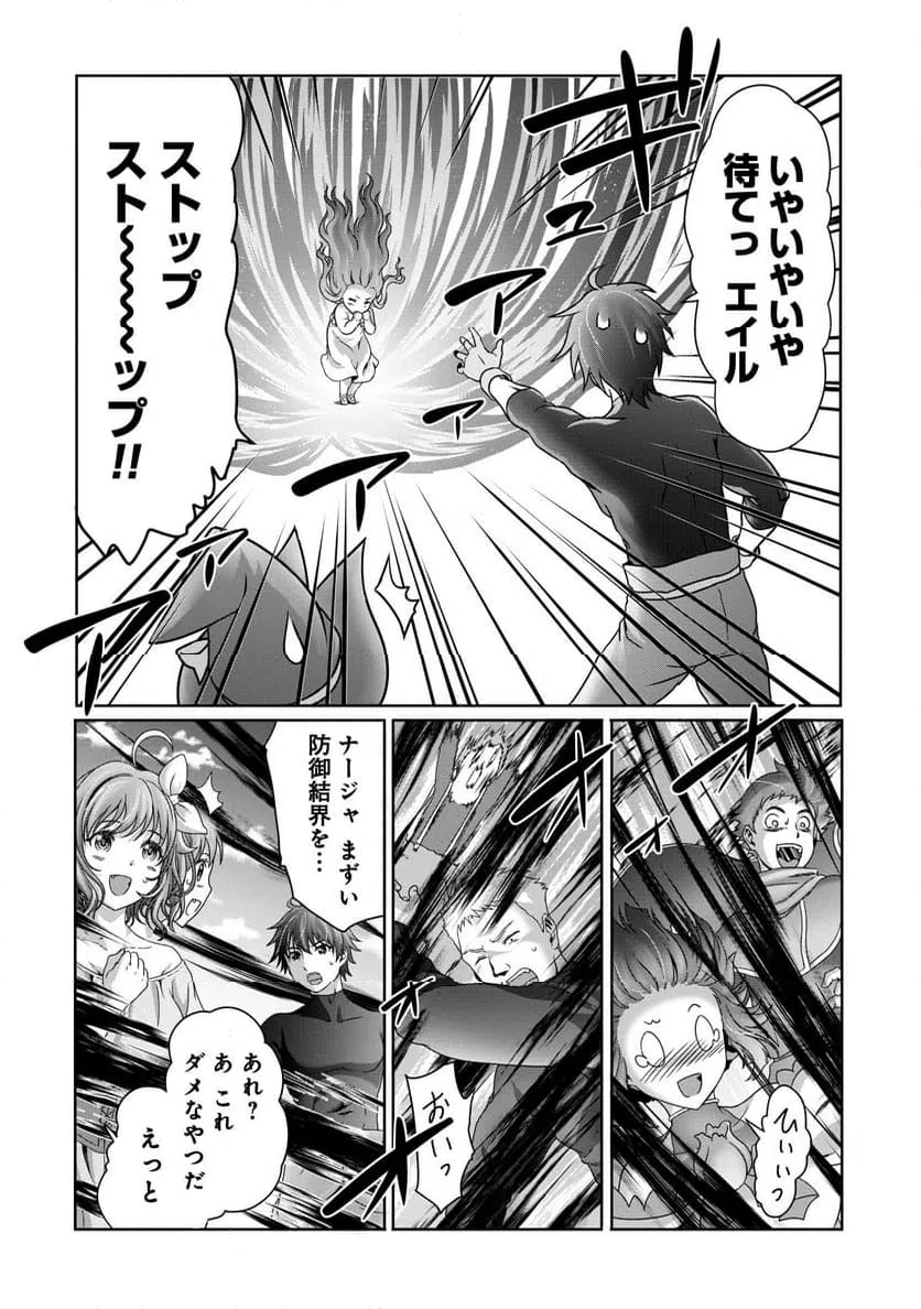 ページ 14 — 第13話