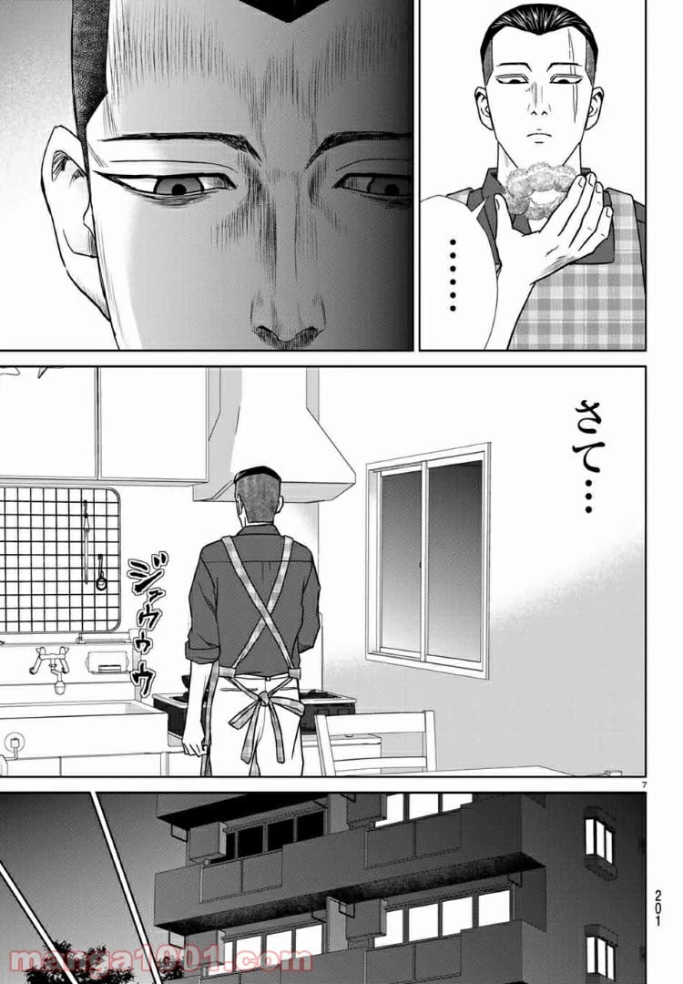 ページ 7 — 第57話