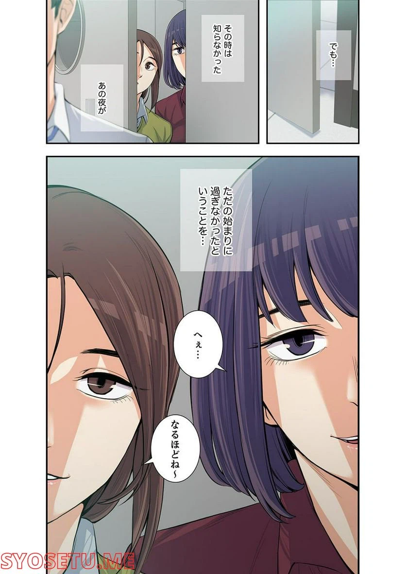 ページ 8 — 第1.5話