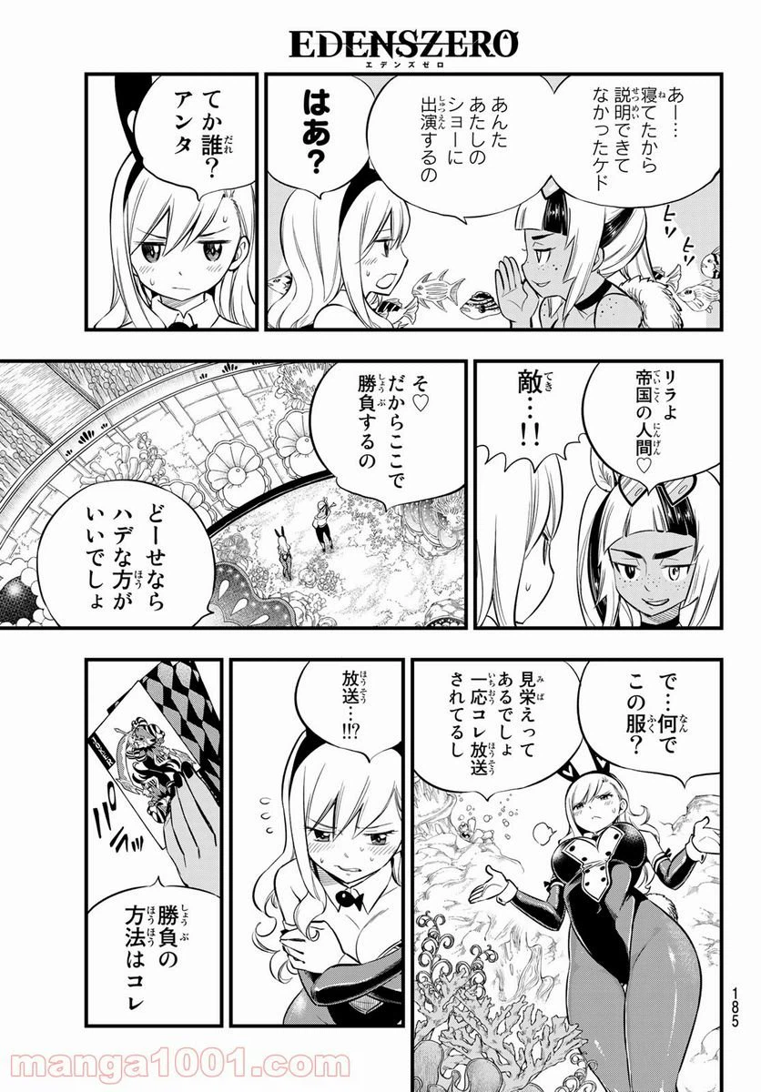 ページ 8 — 第150話