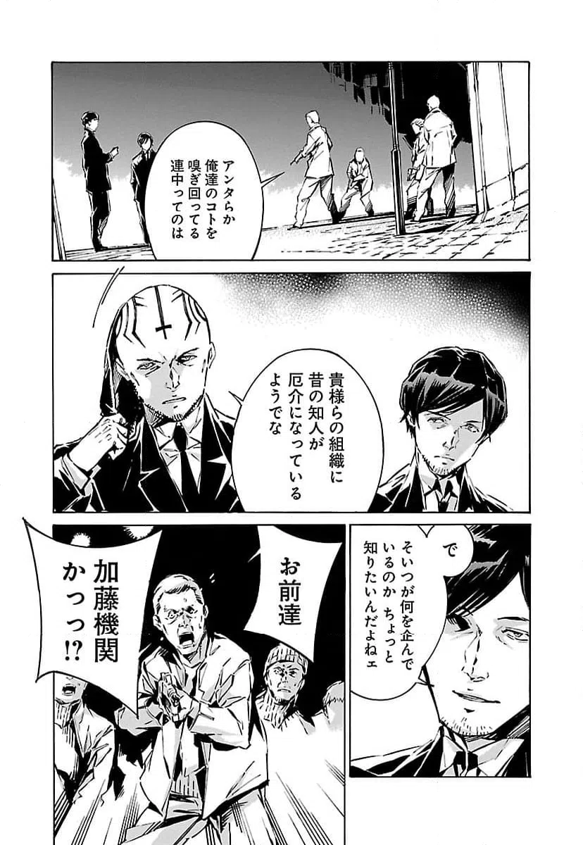 ページ 11 — 第92話