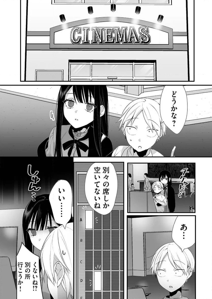 ページ 7 — 第19話