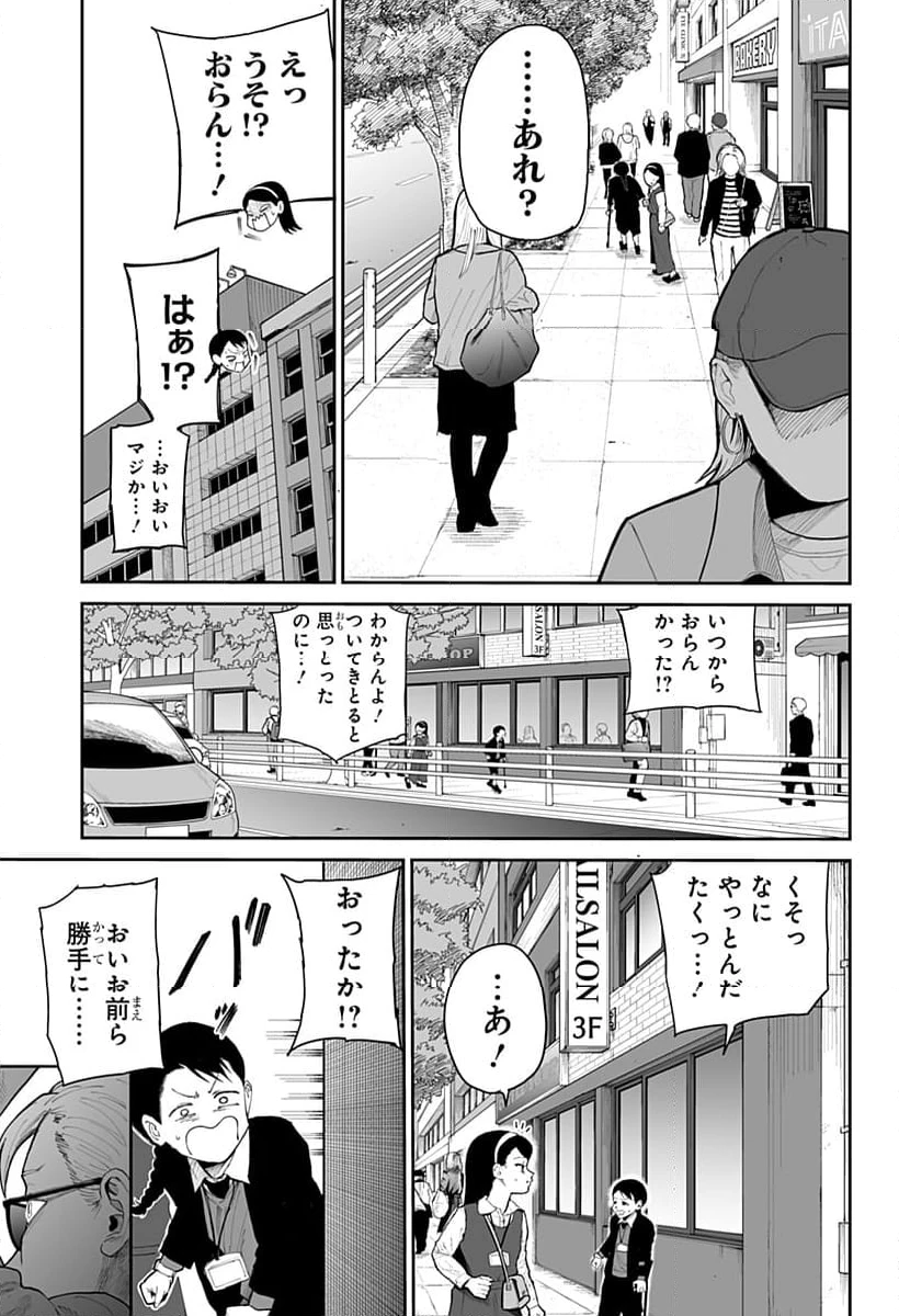 ページ 17 — 第10話