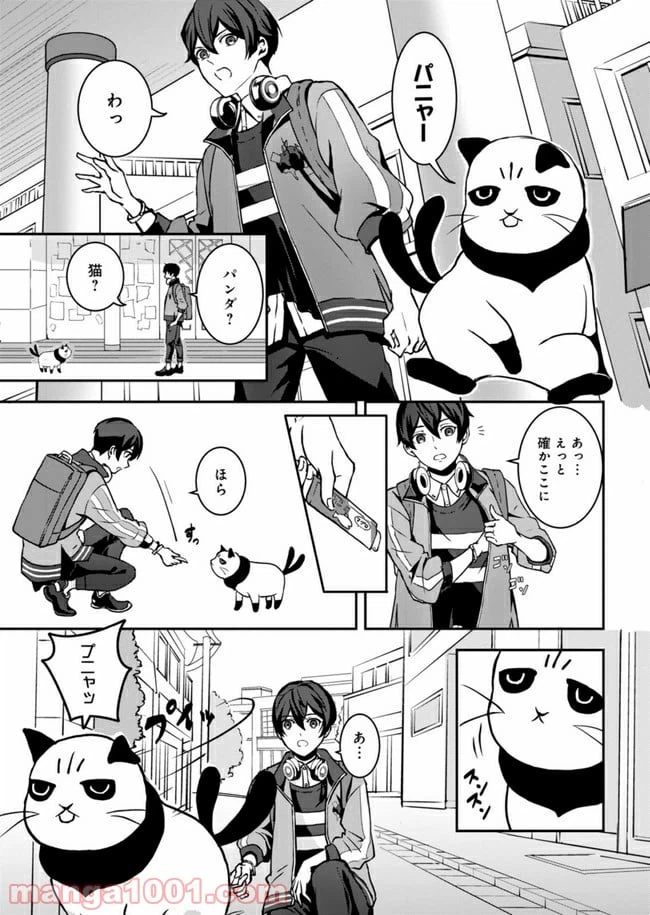 ページ 7 — 第1話