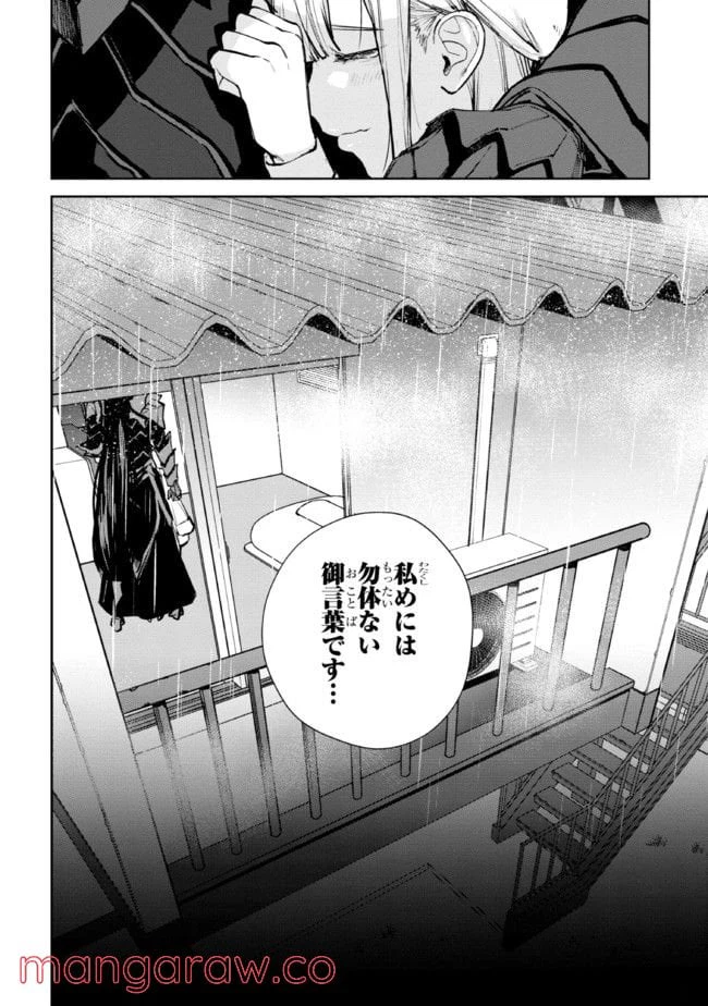 ページ 14 — 第3.1話