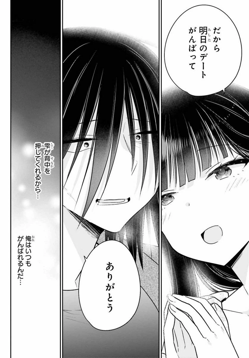 ページ 12 — 第11話